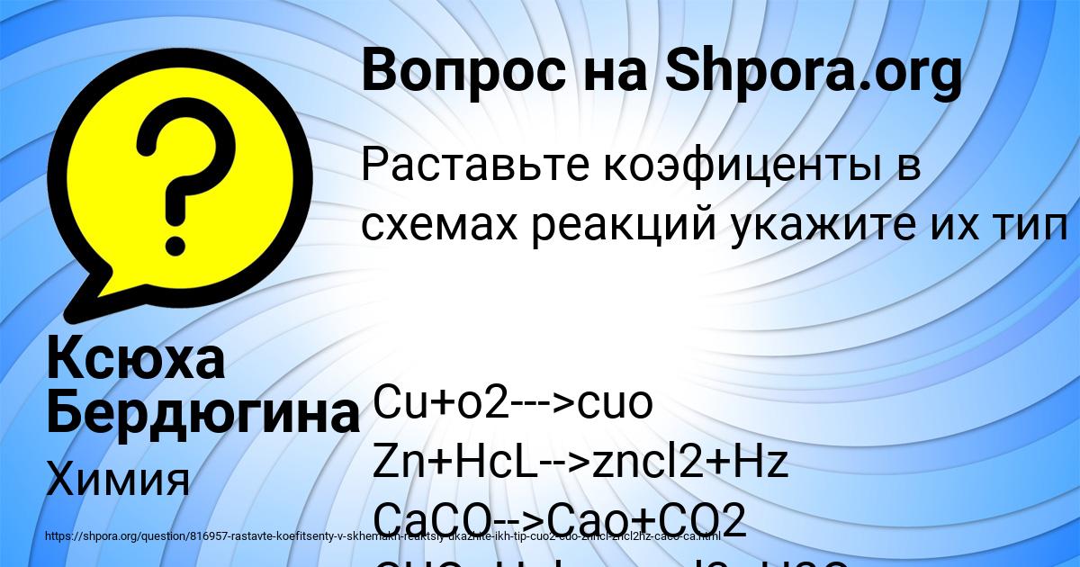 Картинка с текстом вопроса от пользователя Ксюха Бердюгина