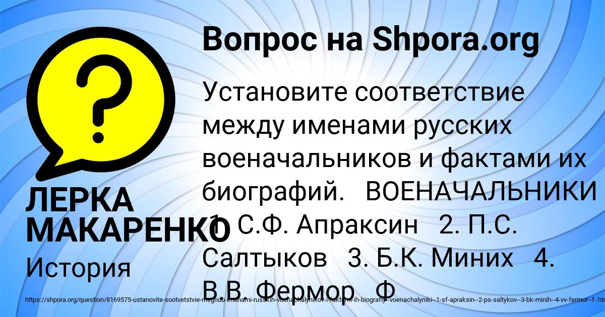 Картинка с текстом вопроса от пользователя ЛЕРКА МАКАРЕНКО