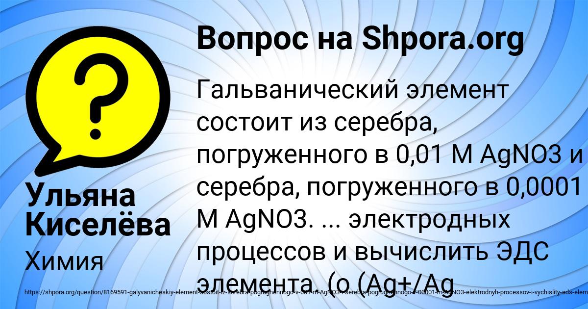 Картинка с текстом вопроса от пользователя Ульяна Киселёва