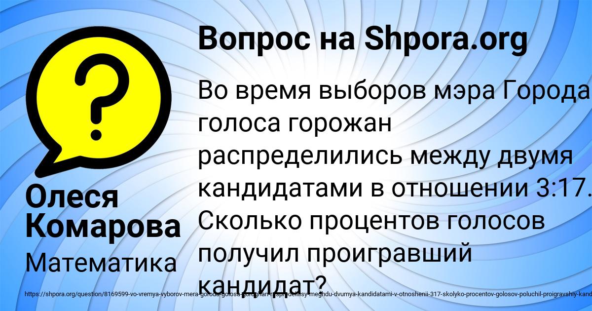 Картинка с текстом вопроса от пользователя Олеся Комарова