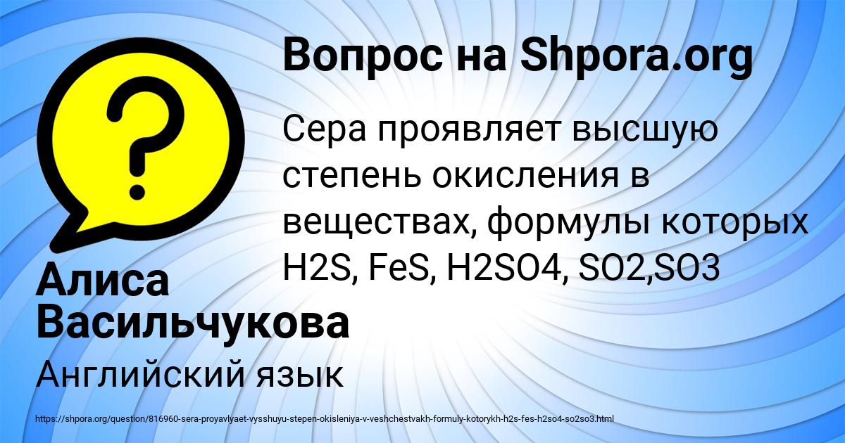 Картинка с текстом вопроса от пользователя Алиса Васильчукова