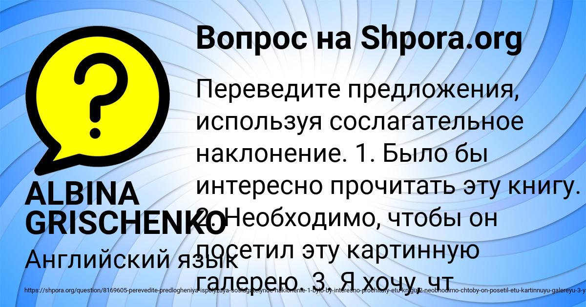 Картинка с текстом вопроса от пользователя ALBINA GRISCHENKO