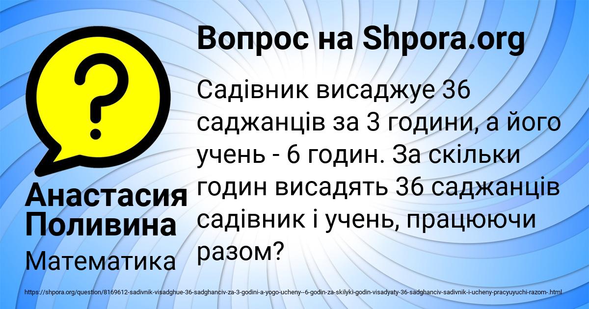 Картинка с текстом вопроса от пользователя Анастасия Поливина
