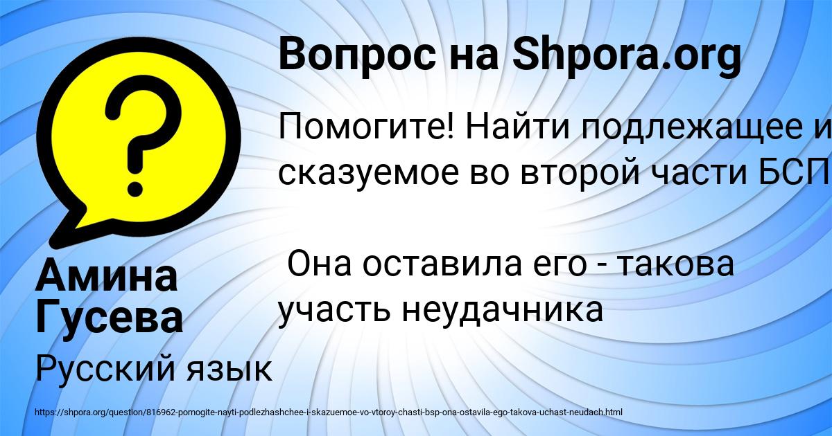 Картинка с текстом вопроса от пользователя Амина Гусева