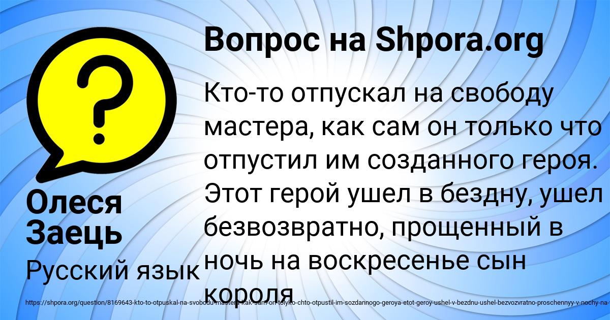 Картинка с текстом вопроса от пользователя Олеся Заець