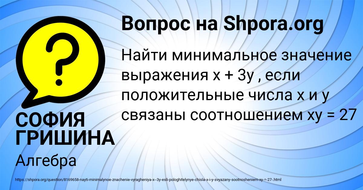 Картинка с текстом вопроса от пользователя СОФИЯ ГРИШИНА