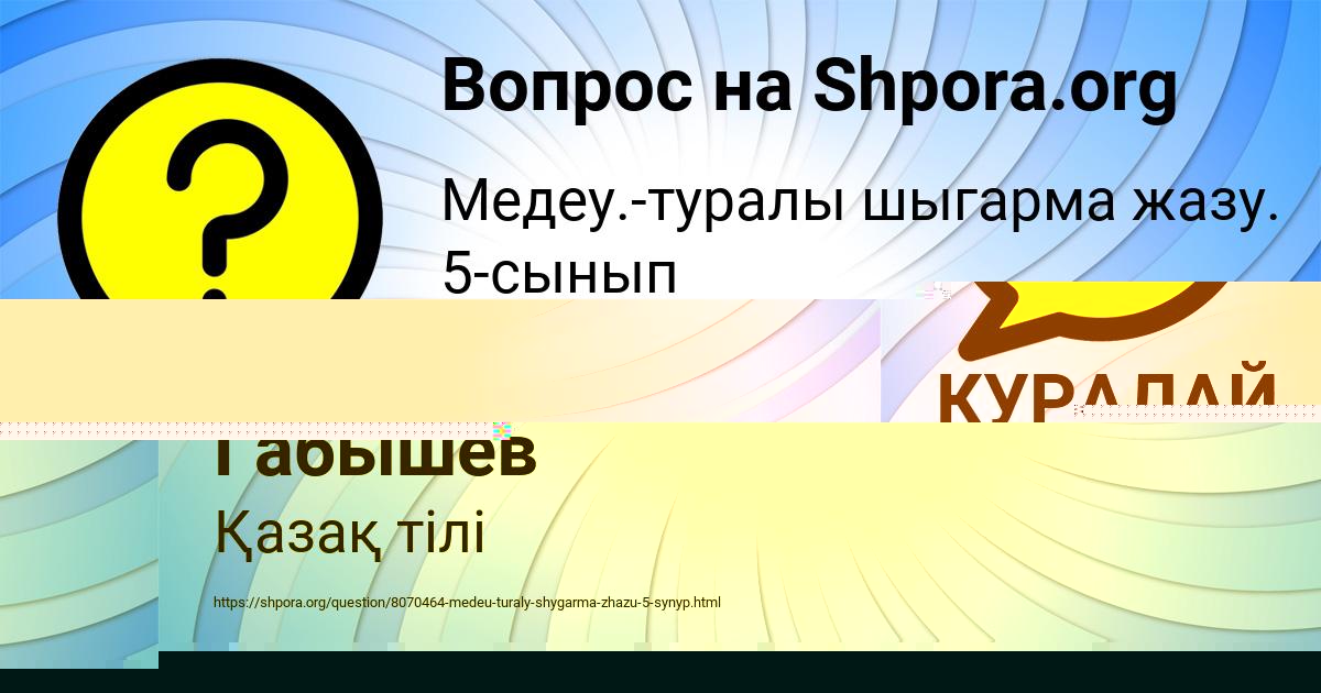 Картинка с текстом вопроса от пользователя Румия Петренко