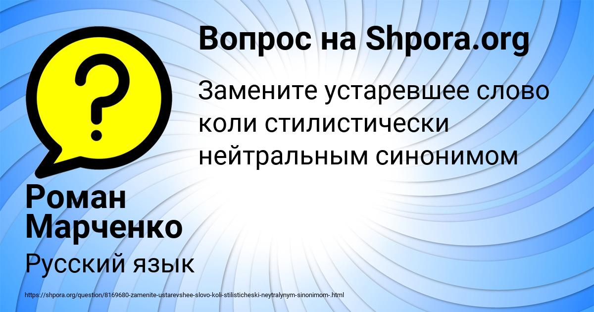 Картинка с текстом вопроса от пользователя Роман Марченко
