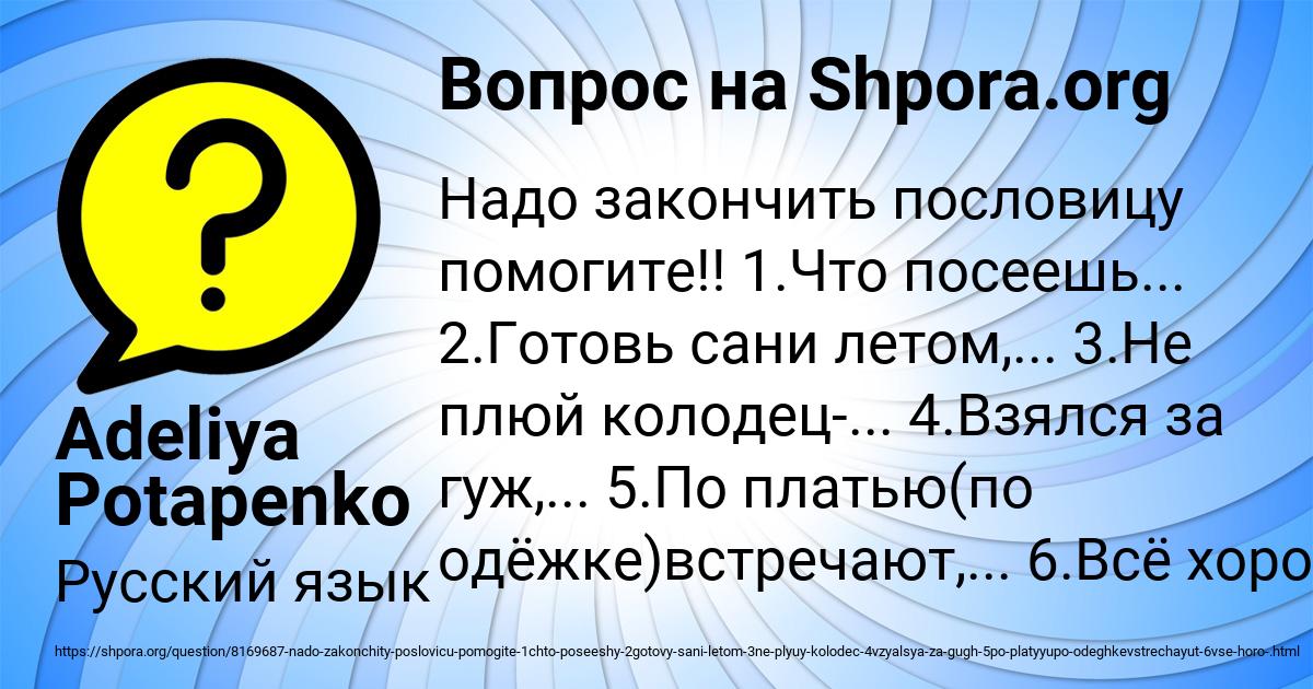 Картинка с текстом вопроса от пользователя Adeliya Potapenko