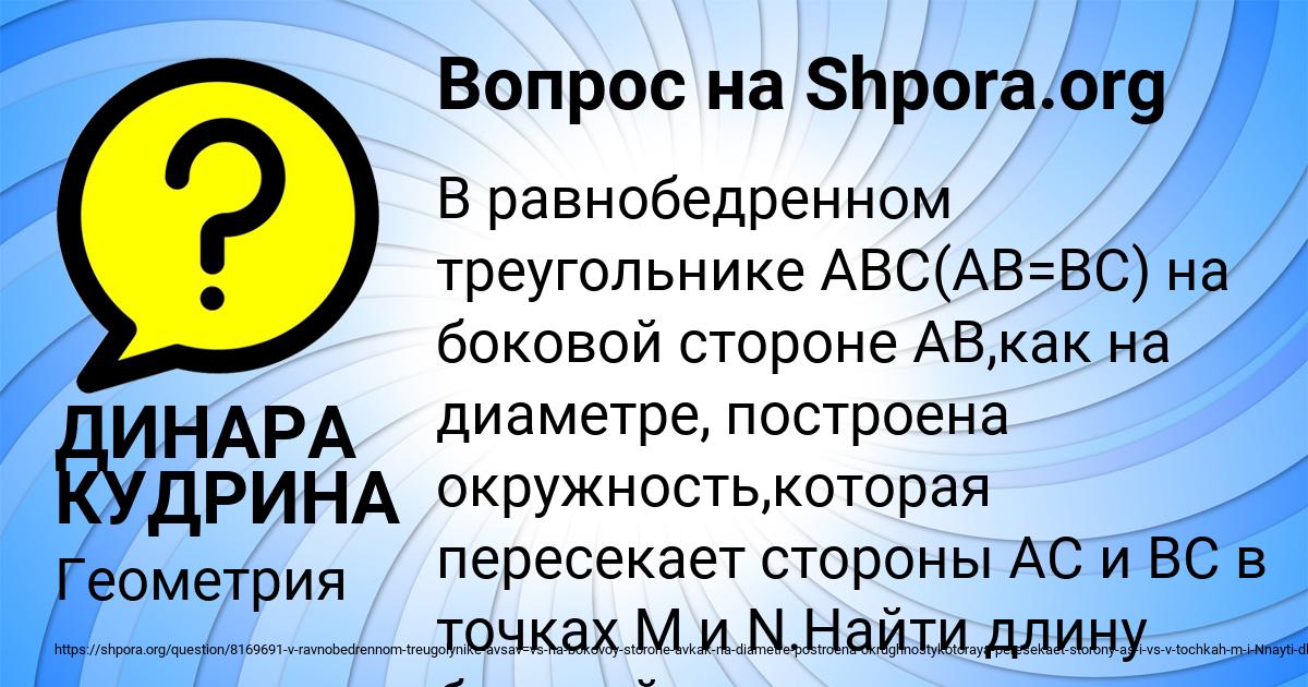 Картинка с текстом вопроса от пользователя ДИНАРА КУДРИНА