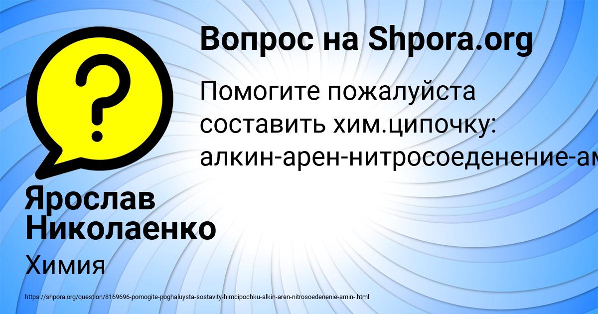 Картинка с текстом вопроса от пользователя Ярослав Николаенко