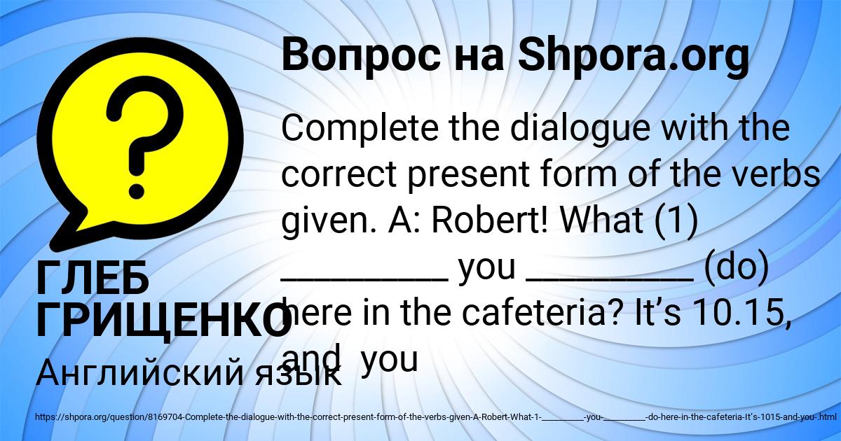 Картинка с текстом вопроса от пользователя ГЛЕБ ГРИЩЕНКО