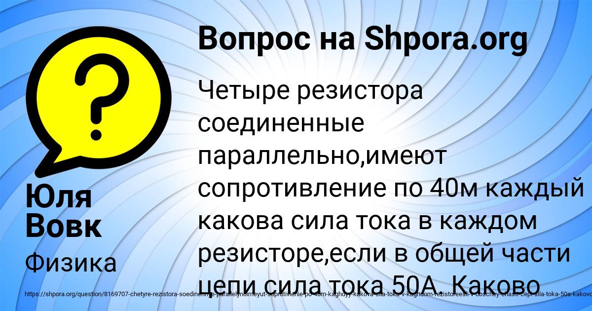 Картинка с текстом вопроса от пользователя Юля Вовк
