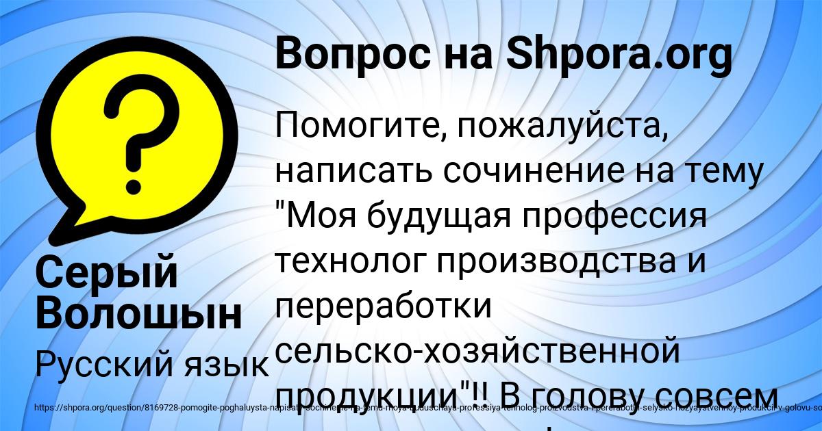 Картинка с текстом вопроса от пользователя Серый Волошын
