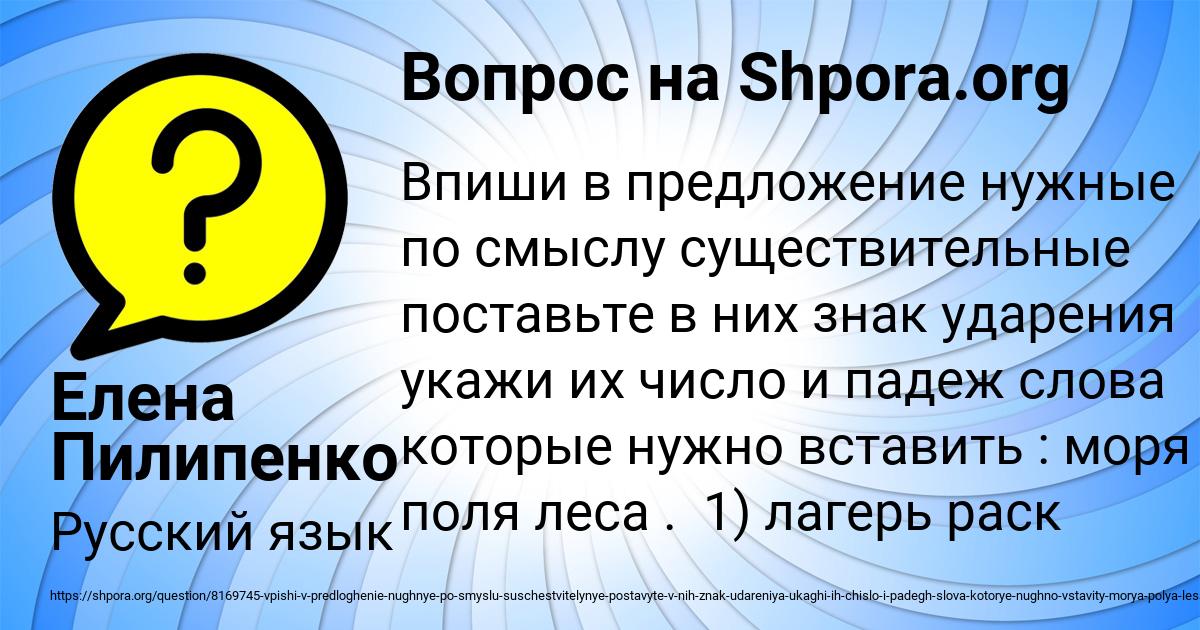 Картинка с текстом вопроса от пользователя Елена Пилипенко