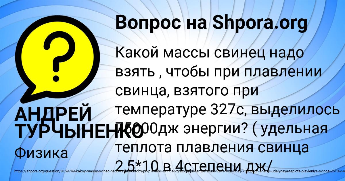 Картинка с текстом вопроса от пользователя АНДРЕЙ ТУРЧЫНЕНКО