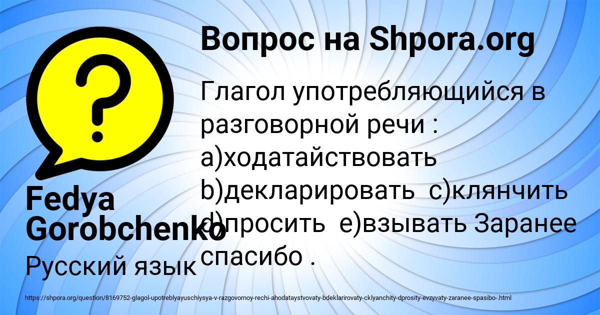 Картинка с текстом вопроса от пользователя Fedya Gorobchenko