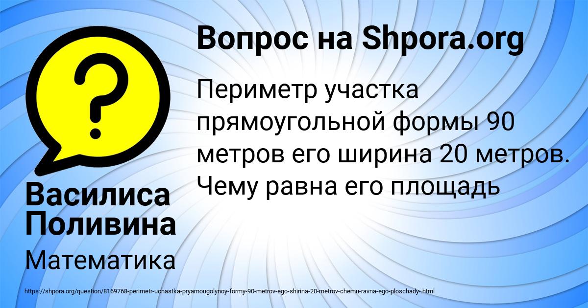 Картинка с текстом вопроса от пользователя Василиса Поливина