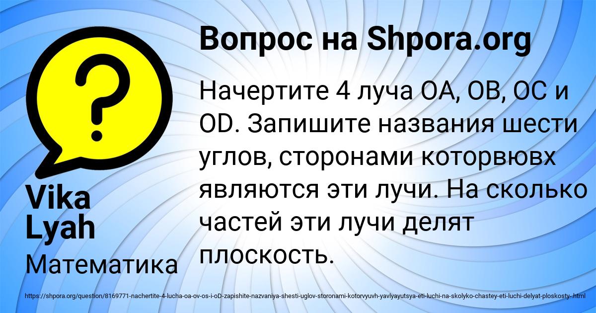 Картинка с текстом вопроса от пользователя Vika Lyah