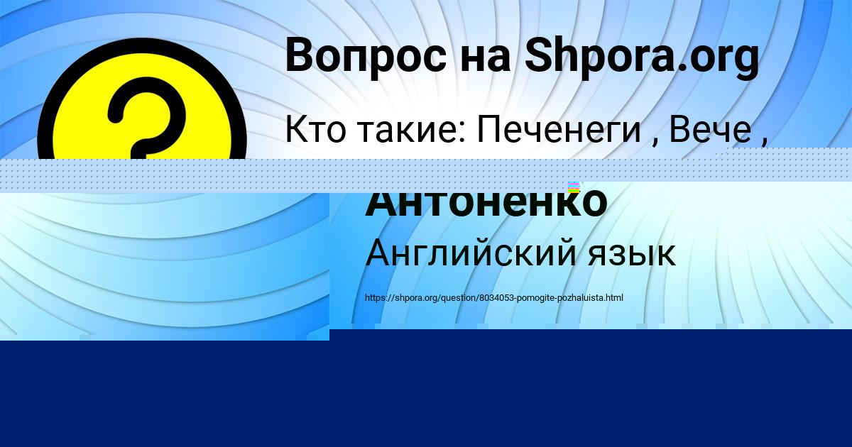 Картинка с текстом вопроса от пользователя Арина Маслова