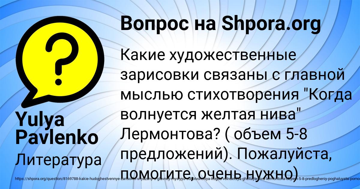 Картинка с текстом вопроса от пользователя Yulya Pavlenko