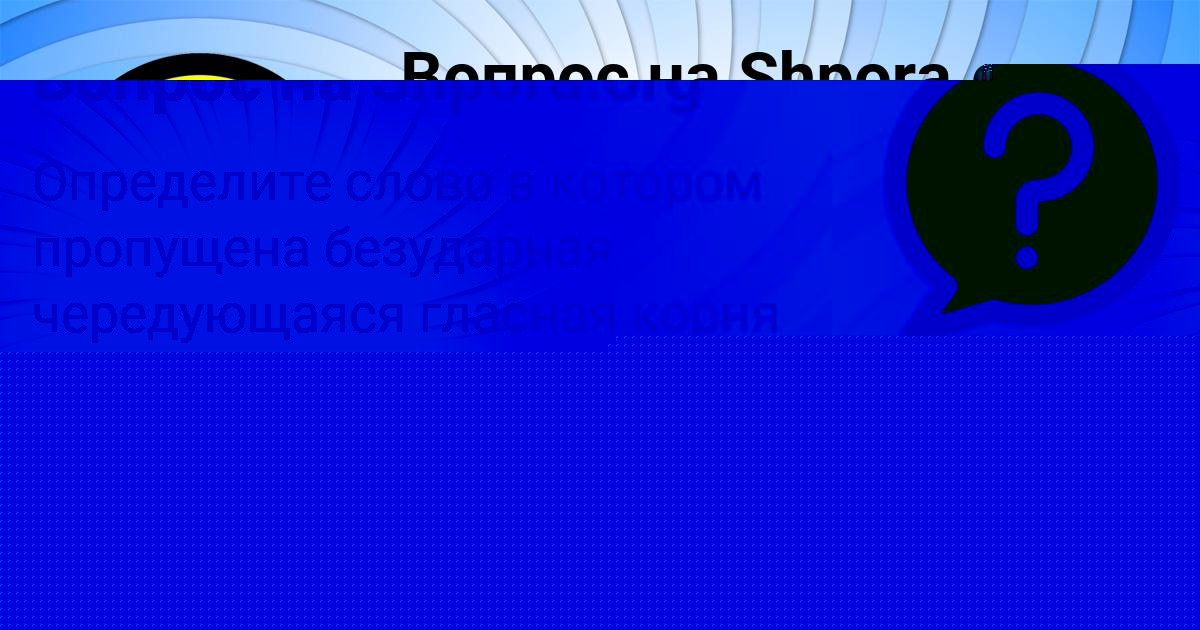 Картинка с текстом вопроса от пользователя ПЕТЯ ПОРТНОВ