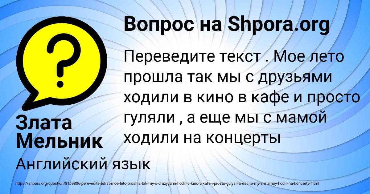 Картинка с текстом вопроса от пользователя Злата Мельник