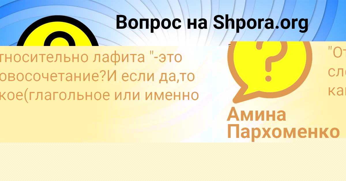 Картинка с текстом вопроса от пользователя Мария Плотникова