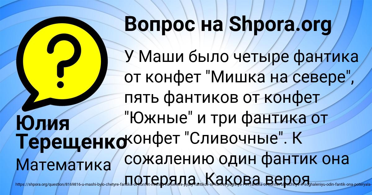 Картинка с текстом вопроса от пользователя Юлия Терещенко