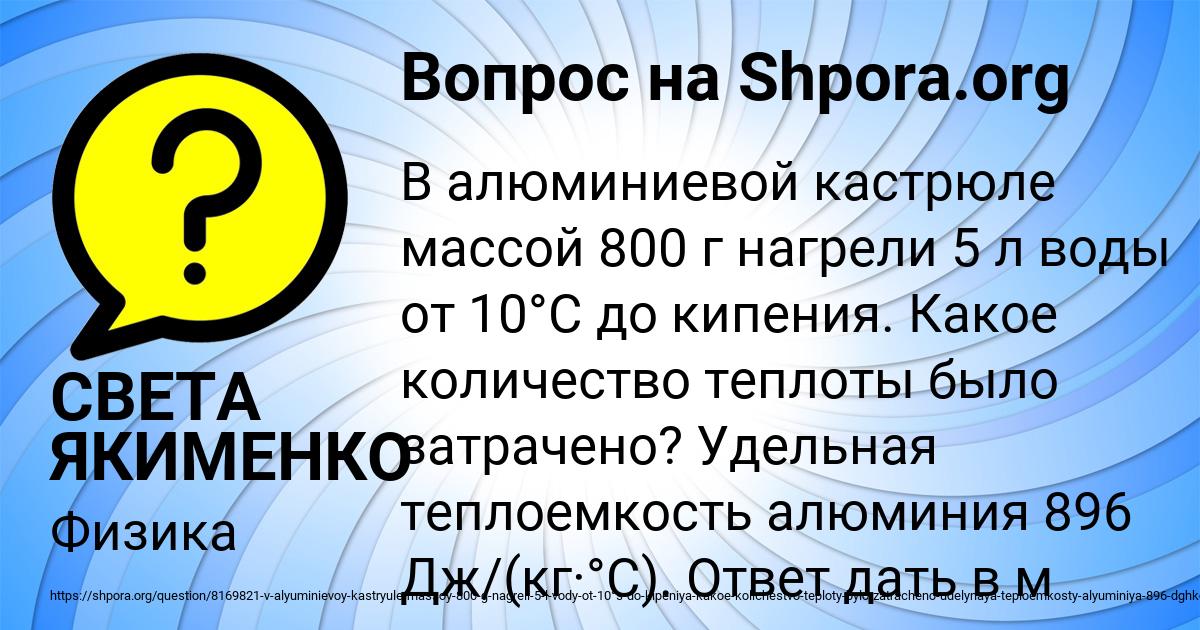 Картинка с текстом вопроса от пользователя СВЕТА ЯКИМЕНКО