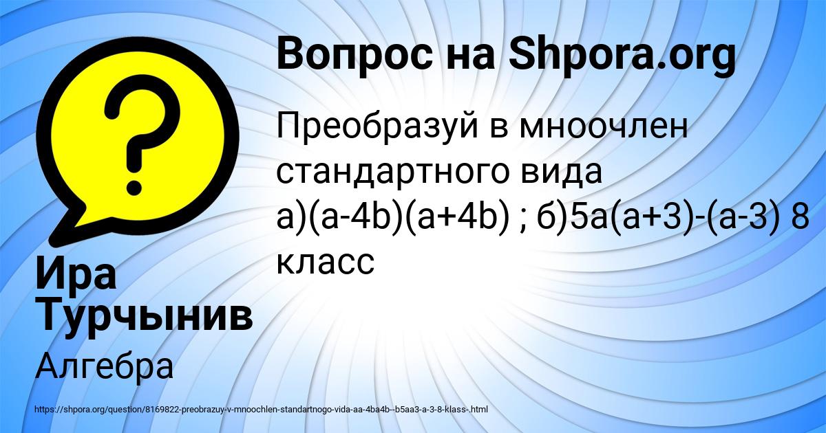 Картинка с текстом вопроса от пользователя Ира Турчынив