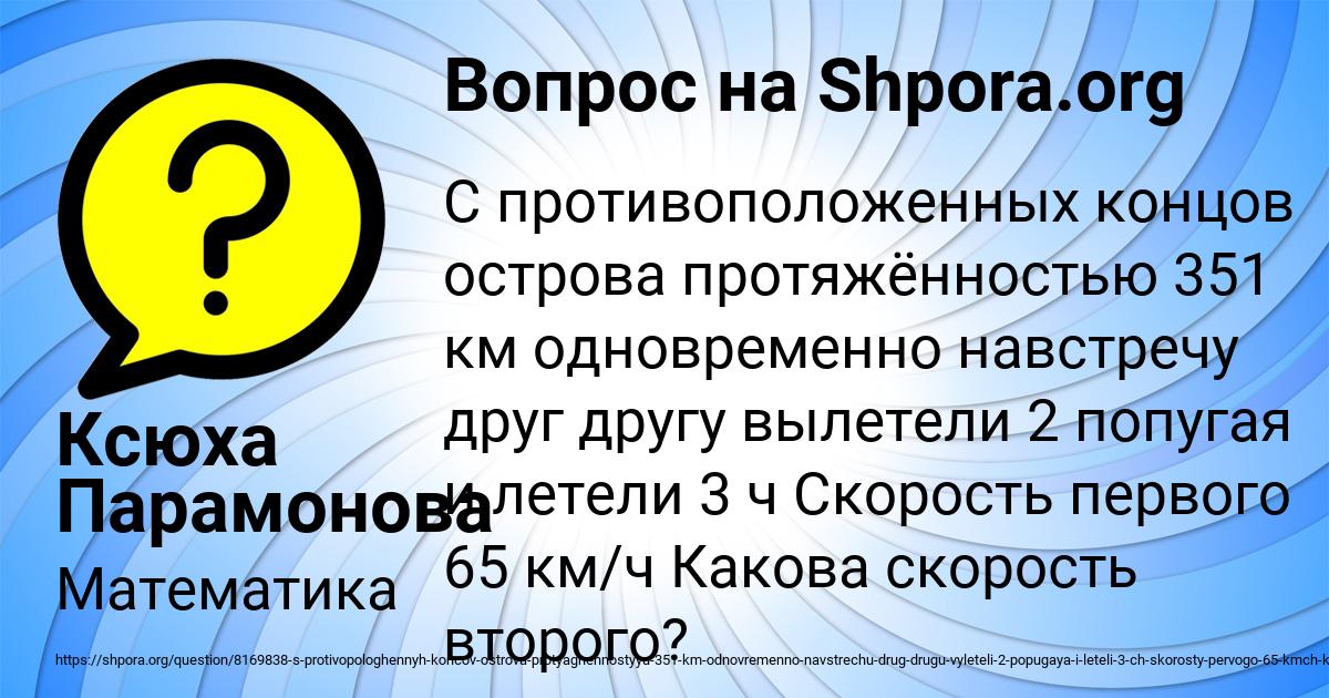 Картинка с текстом вопроса от пользователя Ксюха Парамонова