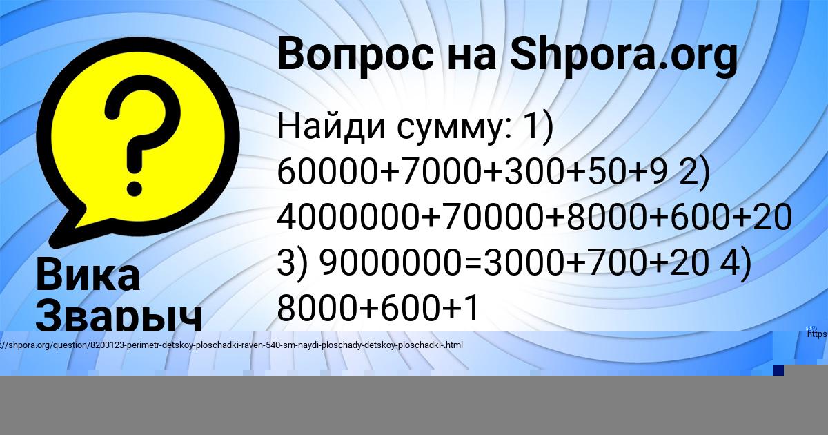 Картинка с текстом вопроса от пользователя Вика Зварыч