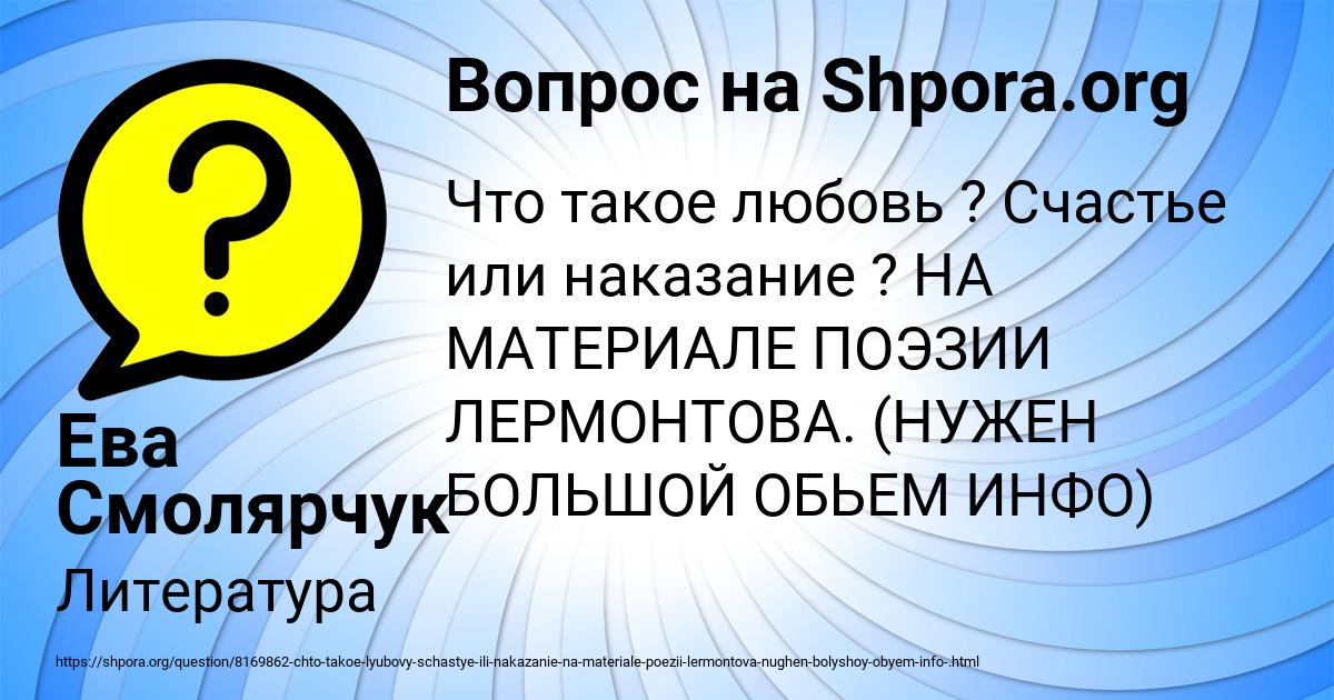 Картинка с текстом вопроса от пользователя Ева Смолярчук