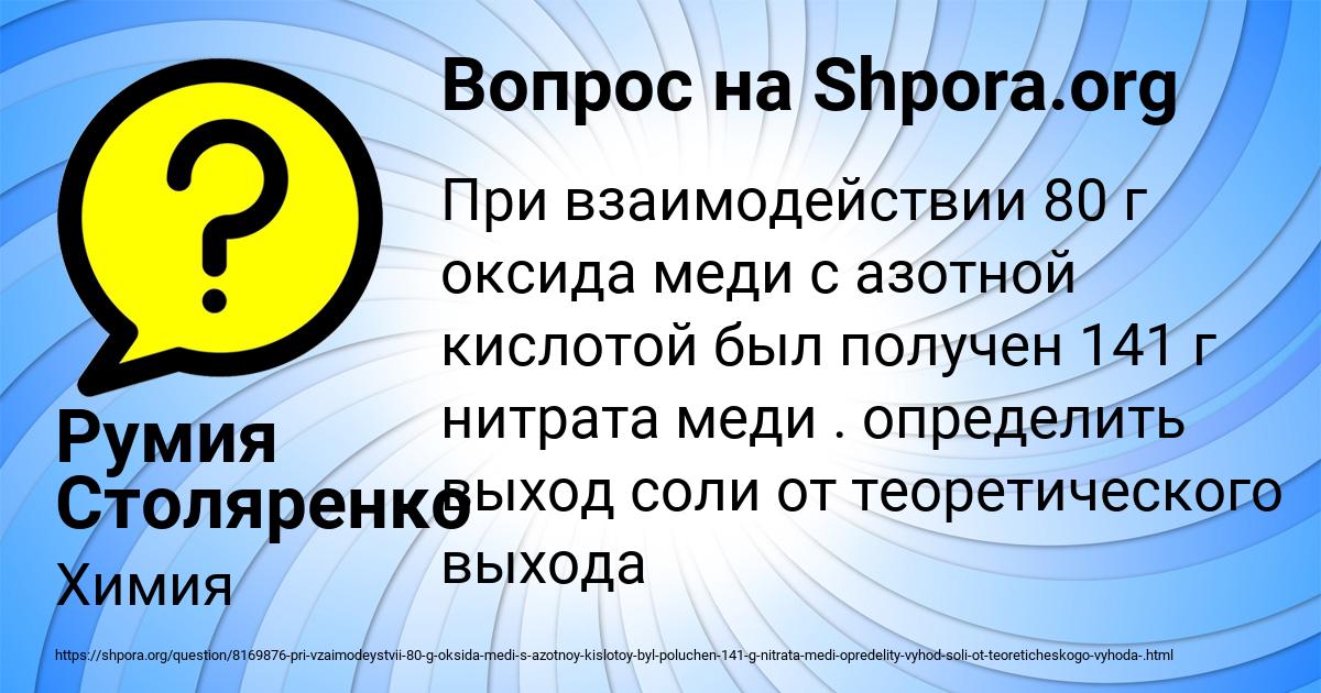 Картинка с текстом вопроса от пользователя Румия Столяренко