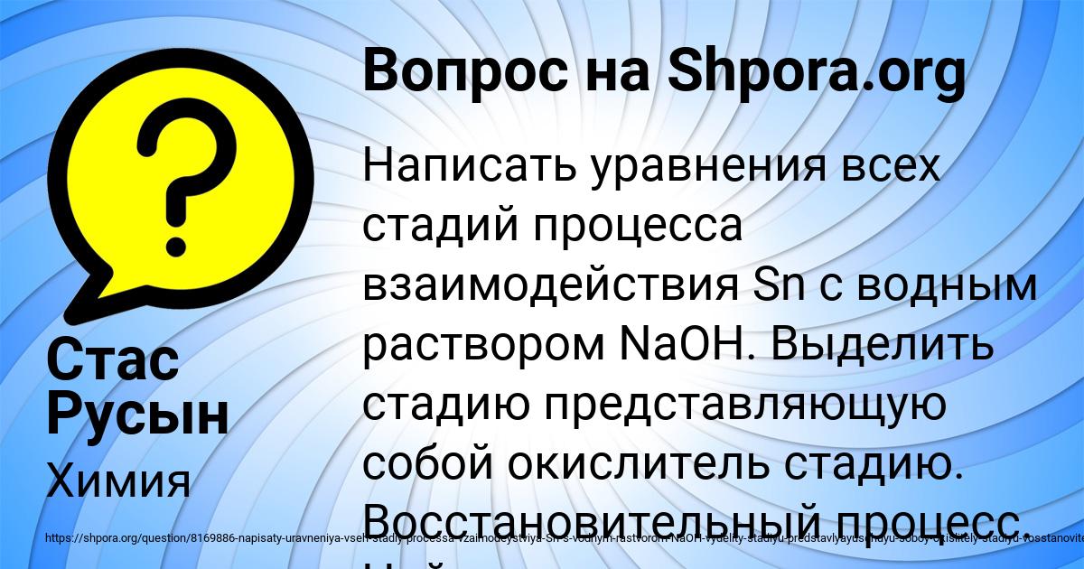 Картинка с текстом вопроса от пользователя Стас Русын