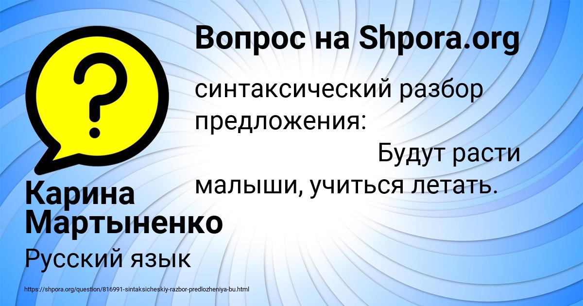Картинка с текстом вопроса от пользователя Карина Мартыненко