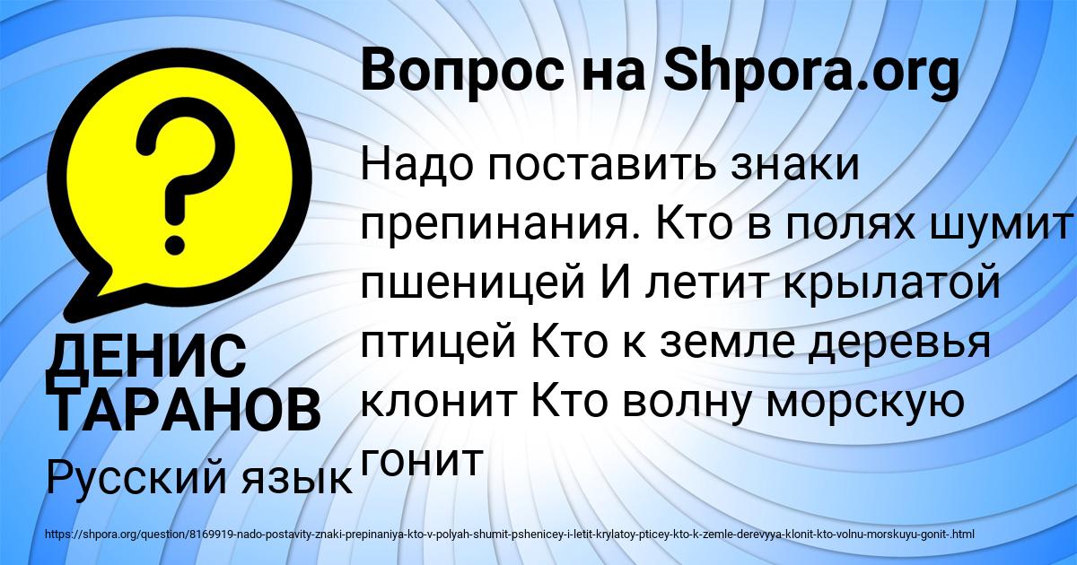 Картинка с текстом вопроса от пользователя ДЕНИС ТАРАНОВ