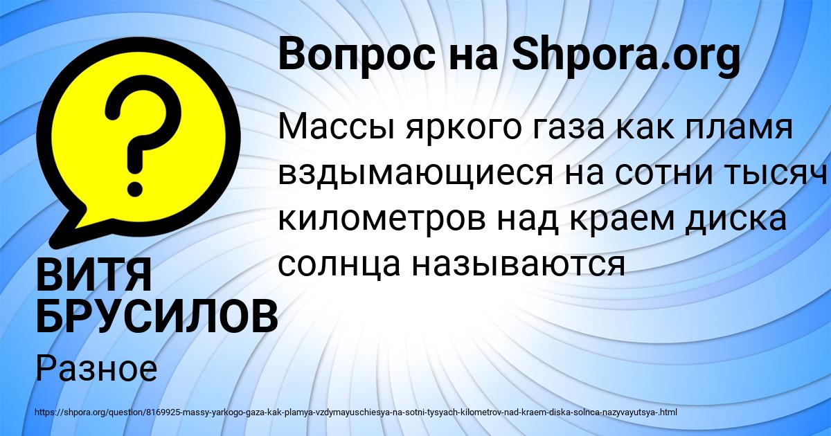 Картинка с текстом вопроса от пользователя ВИТЯ БРУСИЛОВ