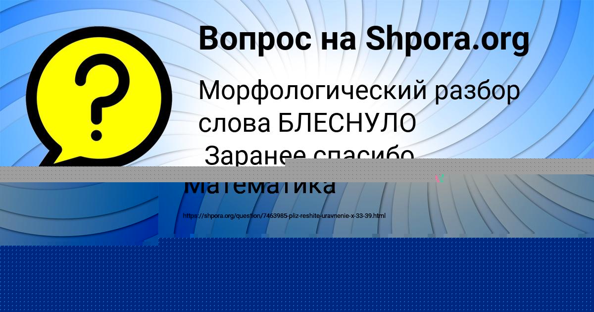 Картинка с текстом вопроса от пользователя Ангелина Волошын