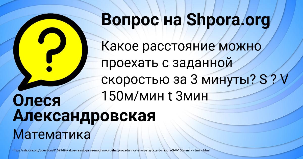 Картинка с текстом вопроса от пользователя Олеся Александровская