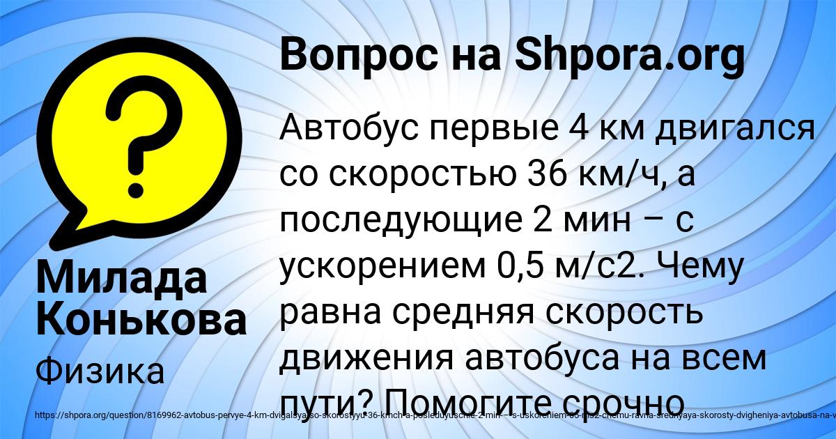 Картинка с текстом вопроса от пользователя Милада Конькова