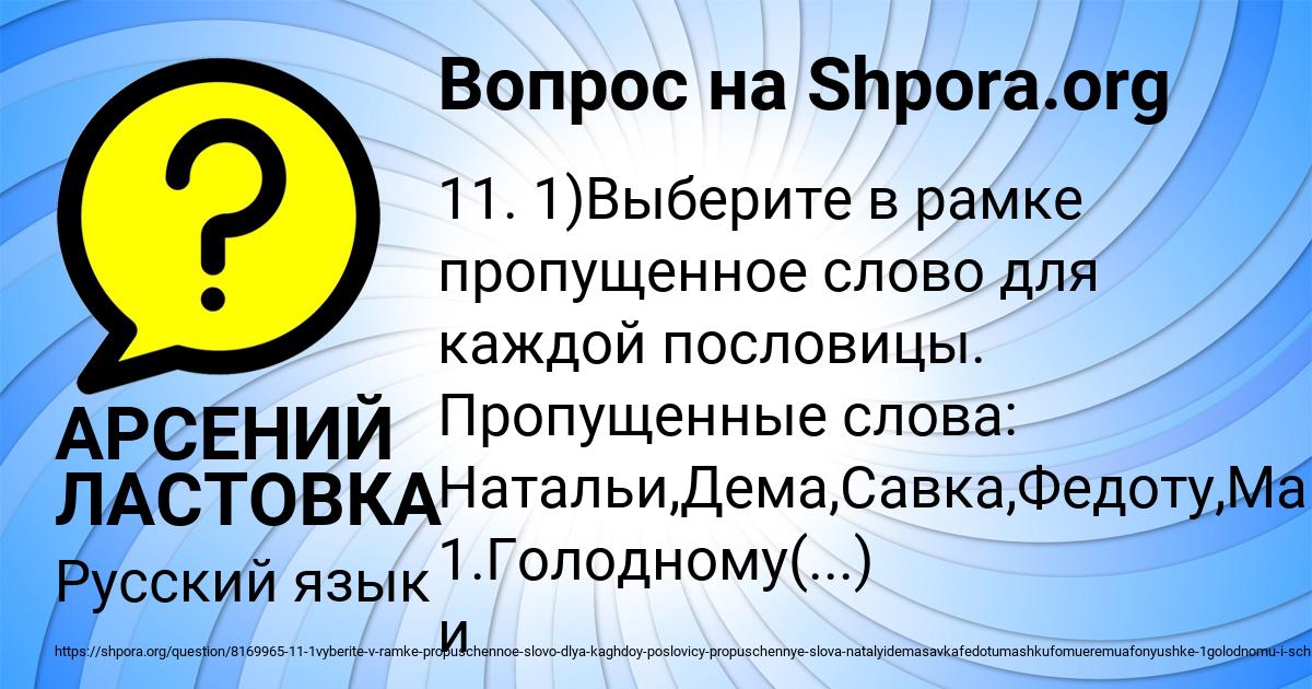 Картинка с текстом вопроса от пользователя АРСЕНИЙ ЛАСТОВКА