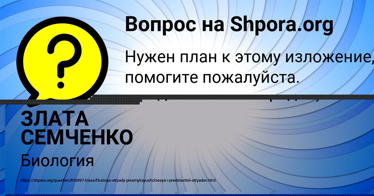 Картинка с текстом вопроса от пользователя ЗЛАТА СЕМЧЕНКО