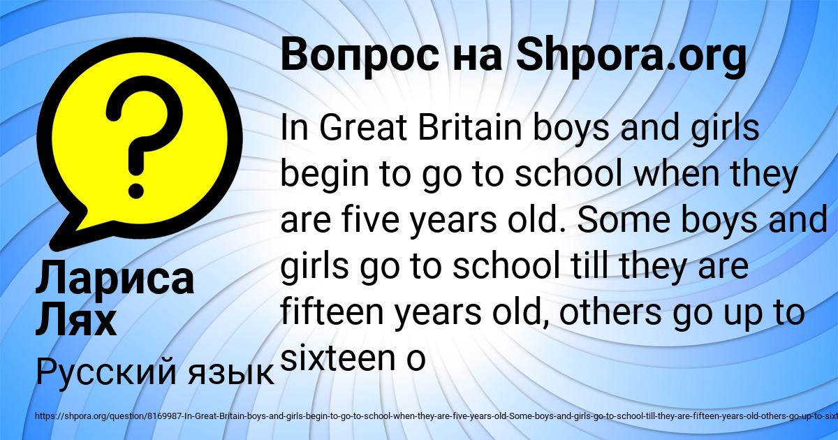 Картинка с текстом вопроса от пользователя Лариса Лях