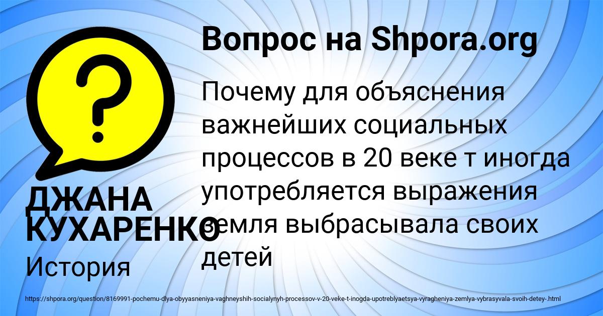 Картинка с текстом вопроса от пользователя ДЖАНА КУХАРЕНКО