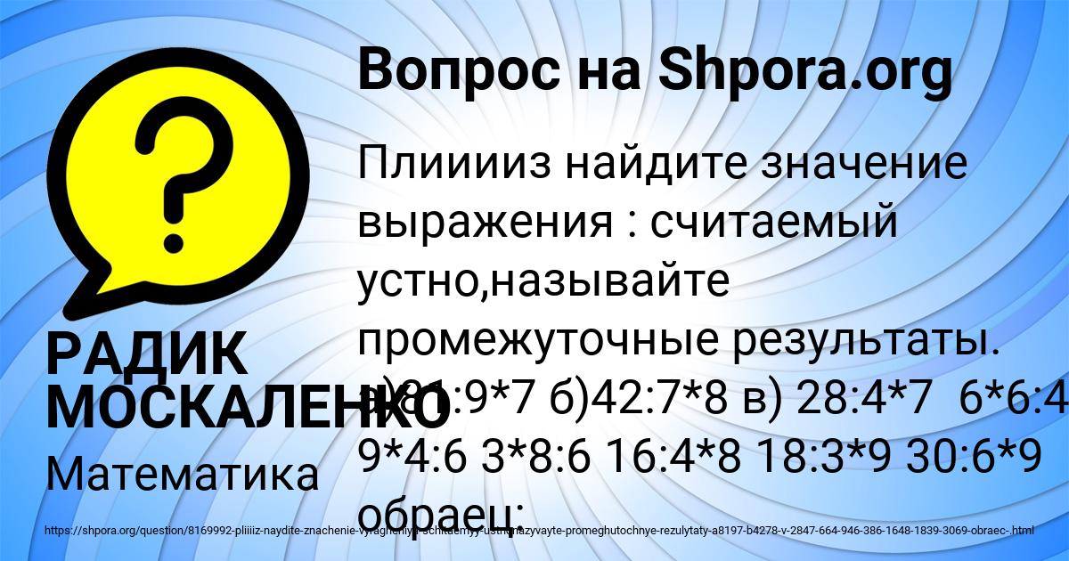 Картинка с текстом вопроса от пользователя РАДИК МОСКАЛЕНКО