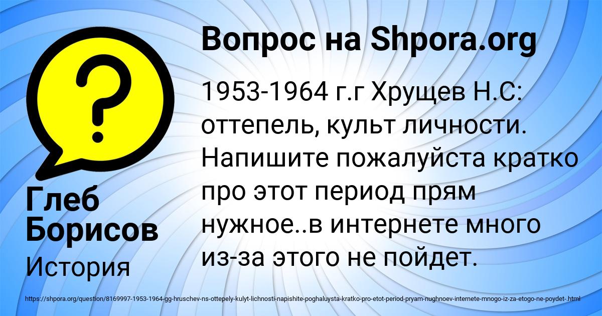 Картинка с текстом вопроса от пользователя Глеб Борисов