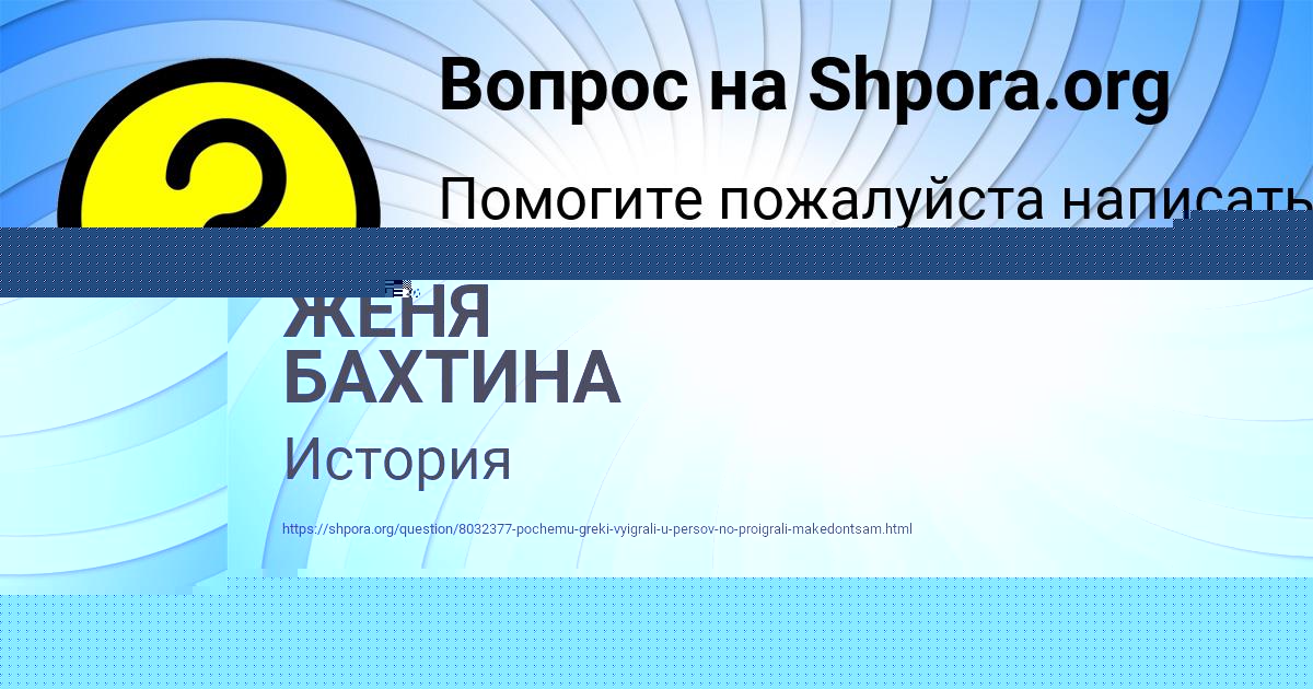 Картинка с текстом вопроса от пользователя САИДА ЛЯШЧУК