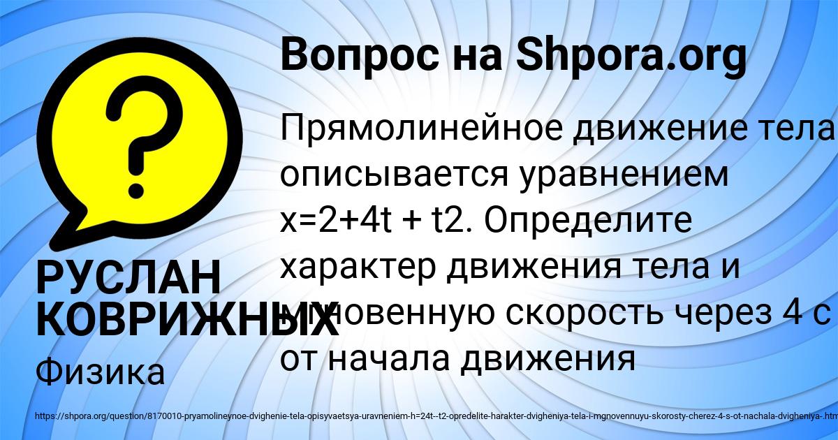 Картинка с текстом вопроса от пользователя РУСЛАН КОВРИЖНЫХ